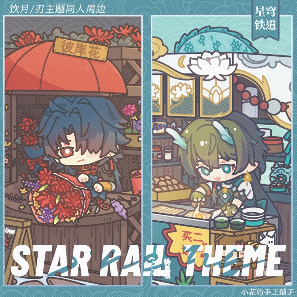 

Game Honkai: Star Rail Dan Heng Imbibitor Lunae Blade Version Keychain Pendant Badge Brooch Pins Acrylic Q Square Card