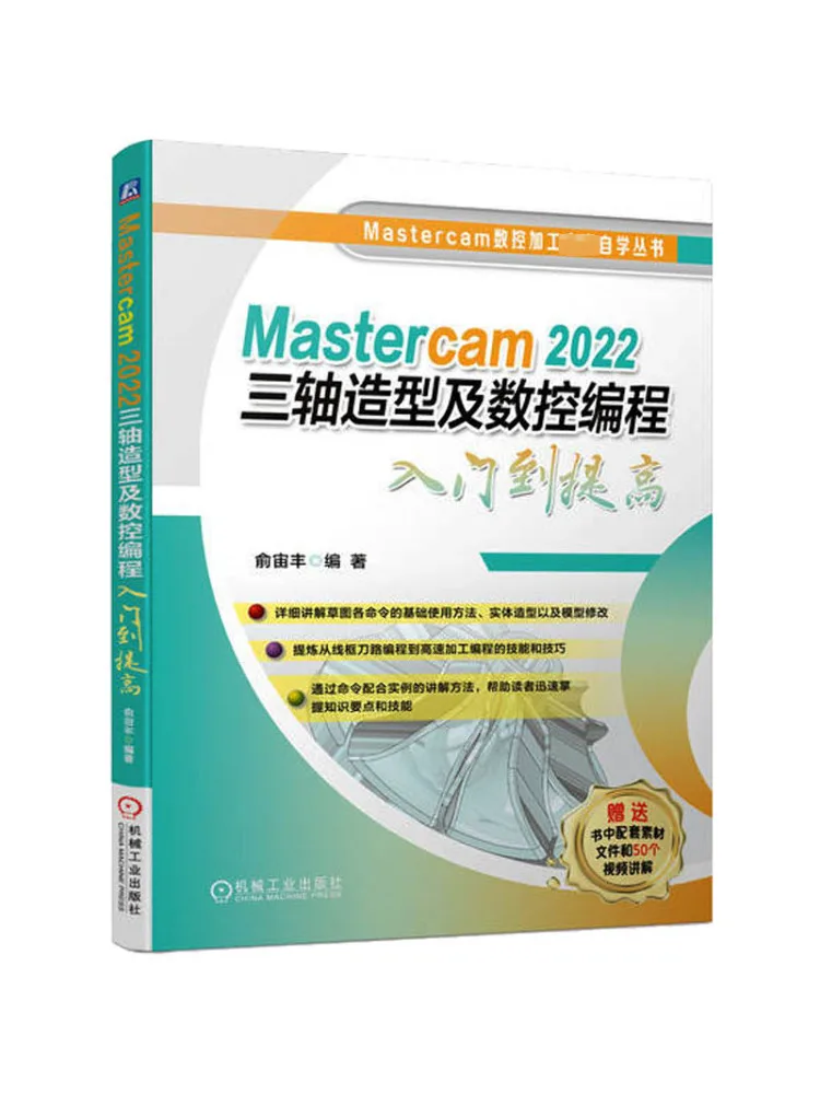 

Book-Winshare Mastercam 2022 Three Axis Modeling and Cnc Programming Are Entry To Improve