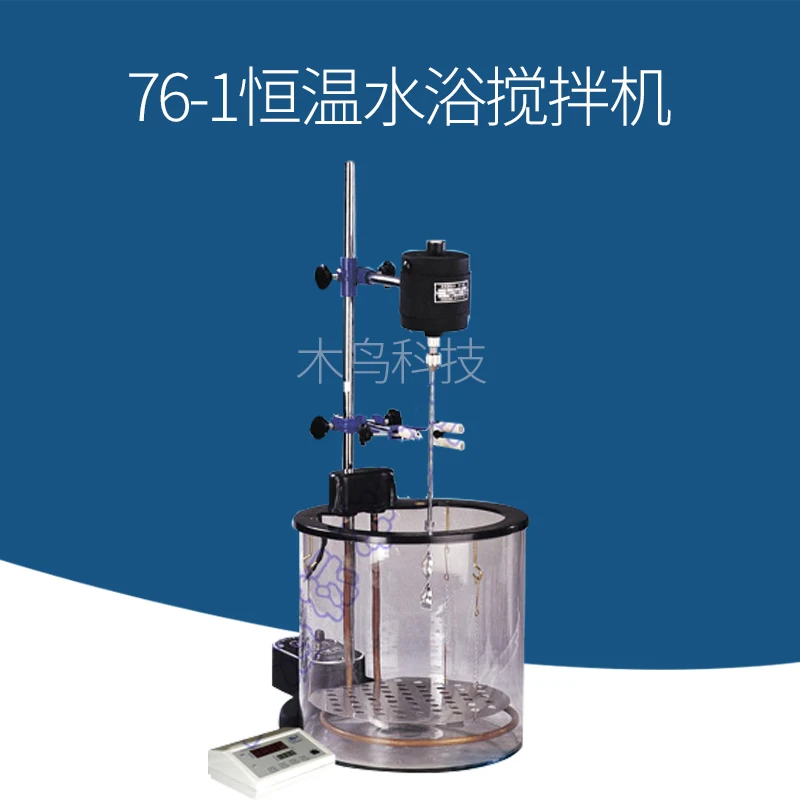 Constant temperature water bath mixer Shanghai standard mold 76-SH/76-1 digital display intelligent glass water bath Yirui Techn