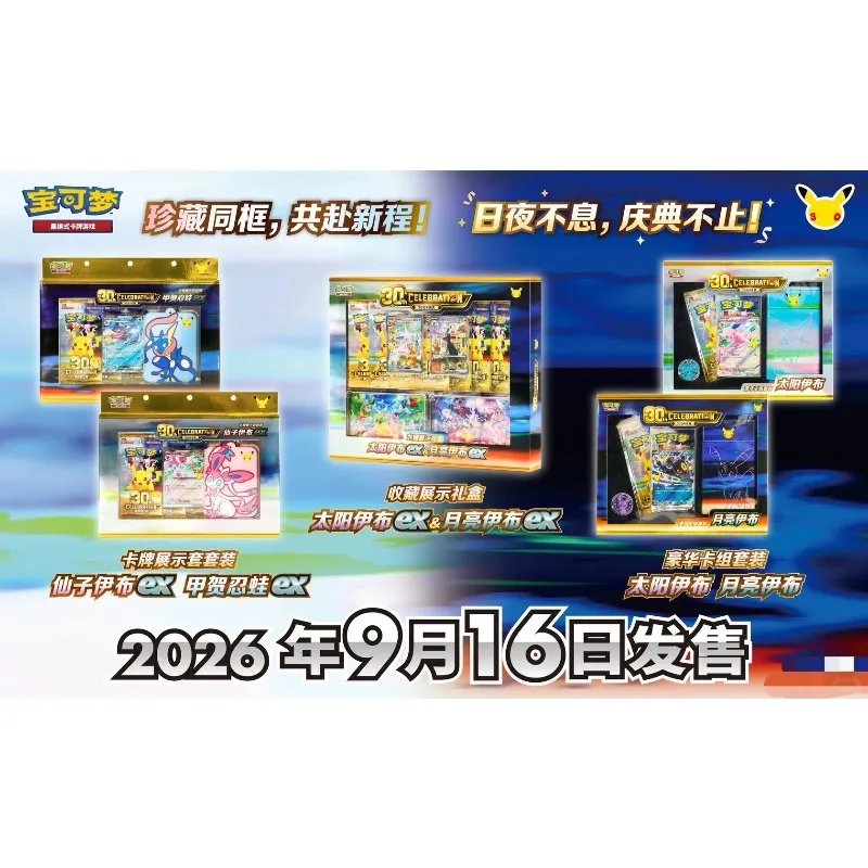 Pokemon TCG 30. Jubiläumsfeier Display-Box Deluxe Kartendeck-Set Sun Moon Espeon Umbreon Sammelkarten-Geschenk