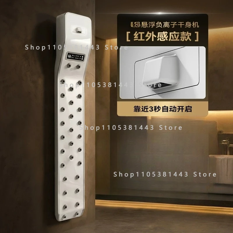 Quick Drying Bathroom Body Dryer Body Dryer Electromechanical