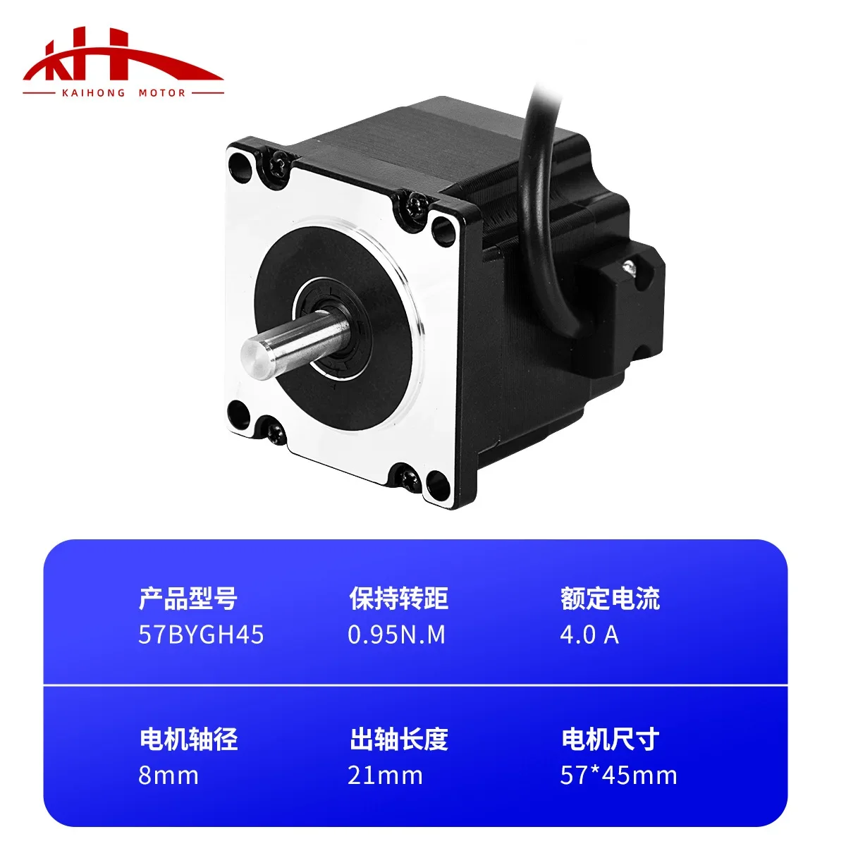 57 stepper motor 45 body two-phase nema23 micro AC motor low noise high speed drive motor