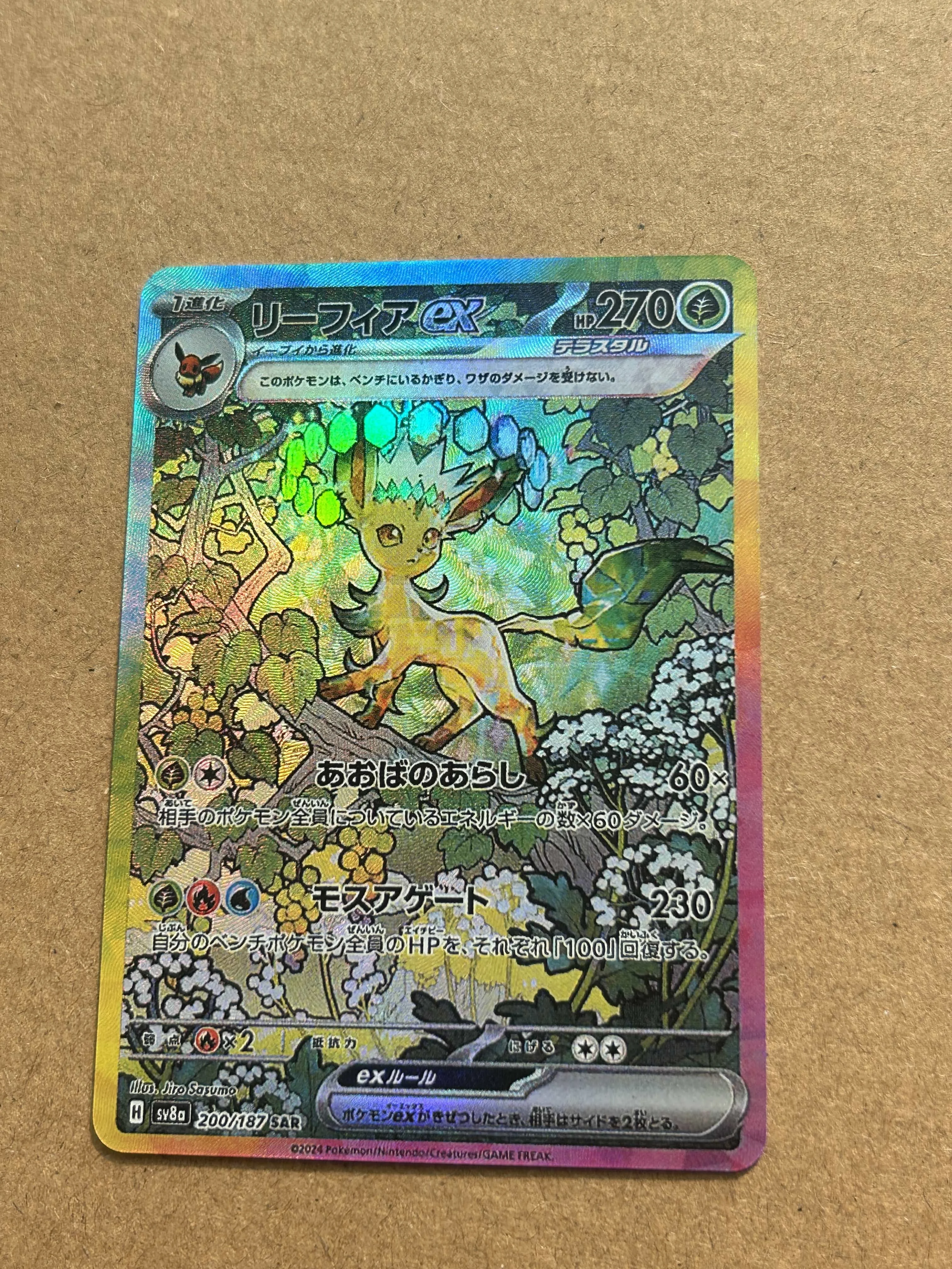 PTCG Sv8 Eeveelution 151 카드 우산, Sylveon Leafeon Ee... - 3
