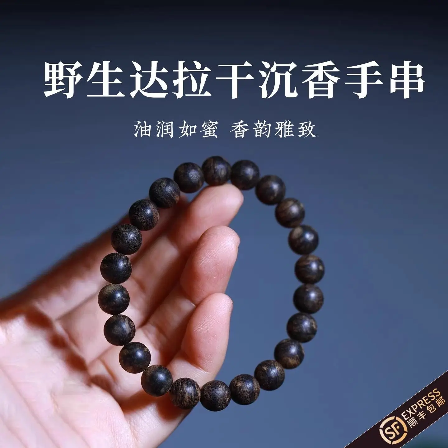 

Rare Wild Indonesian Dalakan Agarwood Bracelets 8mm Authentic Old Black Oil Beaded Wristbands for Men and Women Gifts