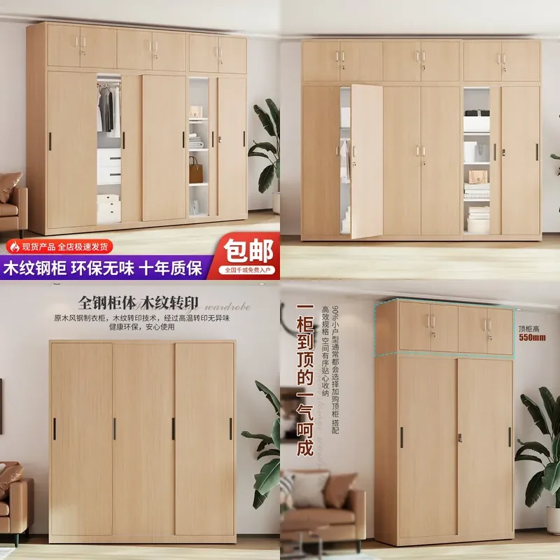 For Steel Wood Grain Iron Wardrobe with Lock Sliding Door Large Capacity Storage Cabinet for Household Bedroom Balancy Locker