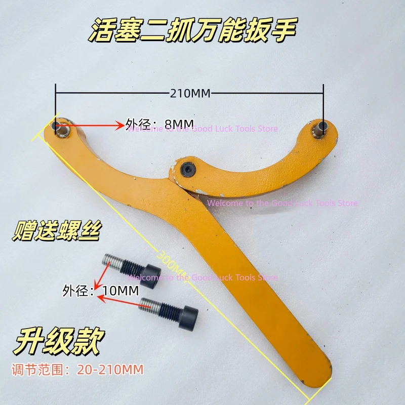 1PC Oil Seal Wrench Tool Excavator Repair 2 claws Hydraulic Cylinder Wrench Change 20-210mm/70-245mm