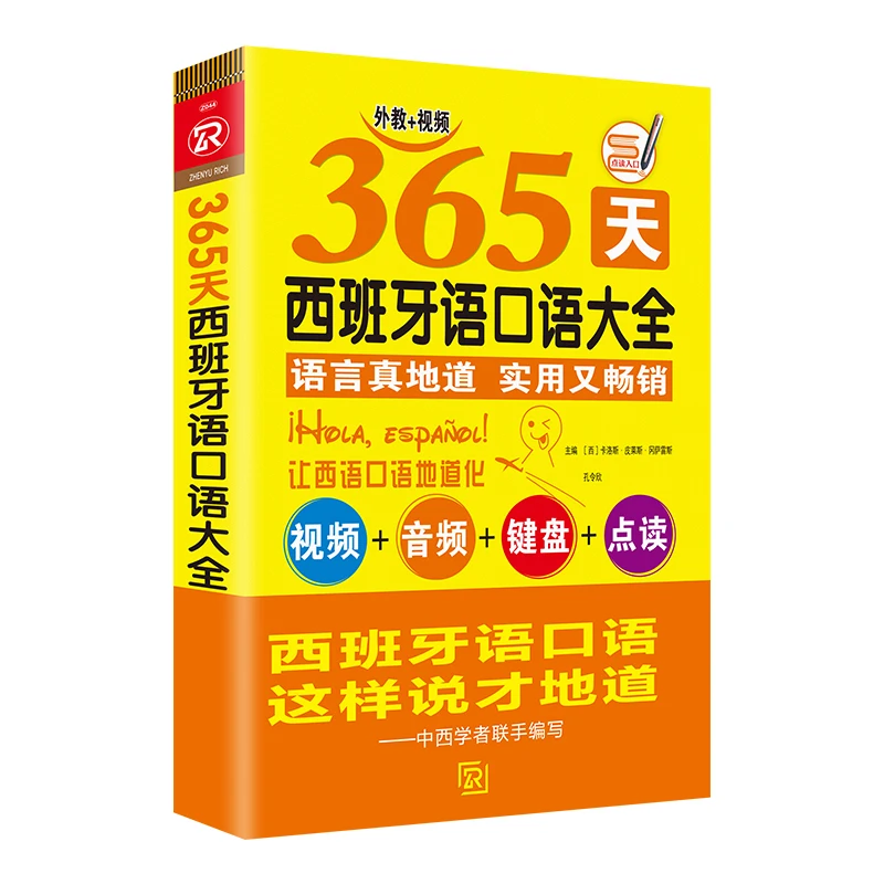 

365 Days of Spoken Spanish Self-study Textbook for Introductory Spanish Book Beginner To Fluent Speaking Book