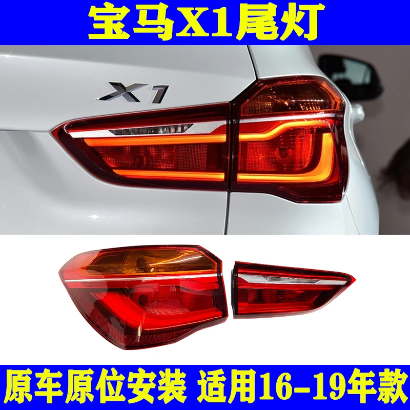 تنطبق على ضوء الخلفي الخلفي BMW X1 F49 الفرامل الخلفية F48 عكس الضوء X1 المضادة للتصادم ضوء X1 الذيل #2
