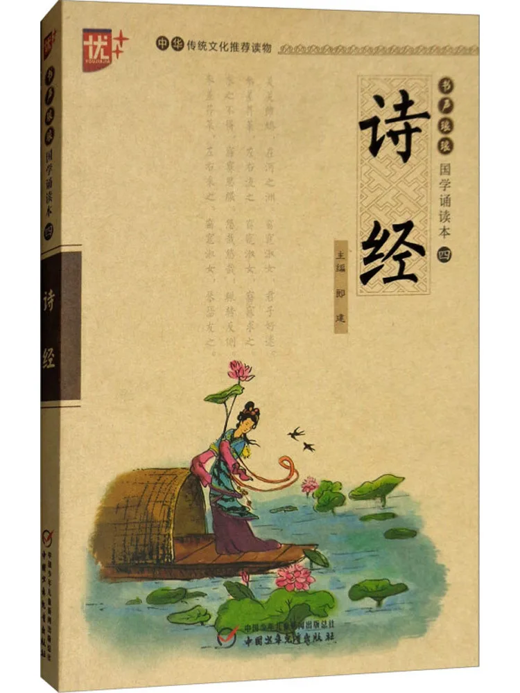 

Book-Winshare The Of Songs