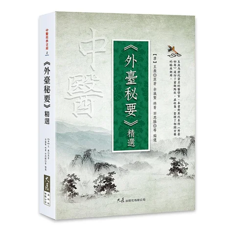 Selected Works From Secrets Of Outdoor TV Stations Wang Taoyuan Grand Exhibition 9789863463894 Book