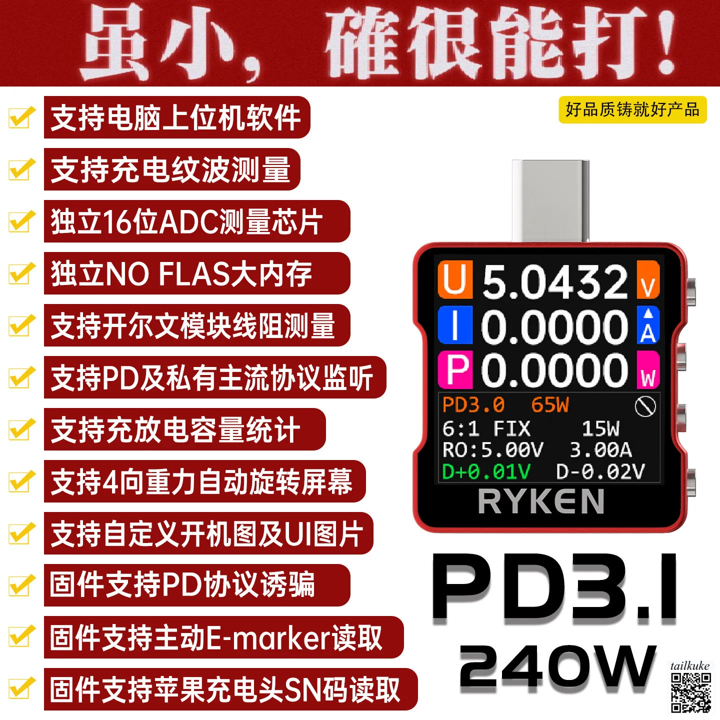 RKX3(SE) Fast Charging Tester, High-Precision Multifunctional Instrument, PD Deception Device, Type-C Tester