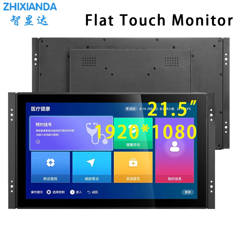 

Zhixianda 21.5 Inch 1920*1080 PCAP Flat Pure 10 Points Waterproof Capacitive Touch Screen Monitor With VGA HDMI USB Port