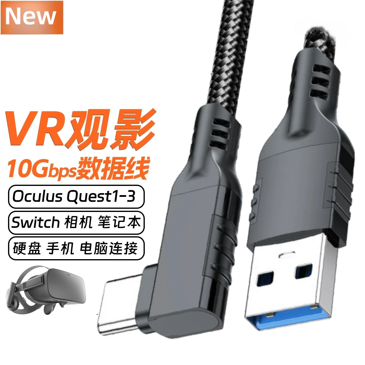 5M Elbow Data Line Charging Cable for Oculus Quest Pico 4 PS5 Accessories PC USB 3.2 Type C Charger Link Cable for Camera Switch