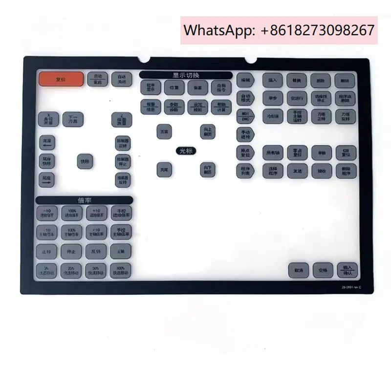 

Chinese English translation: Button panel film, CNC operation keyboard protection sticker, machine tool accessories