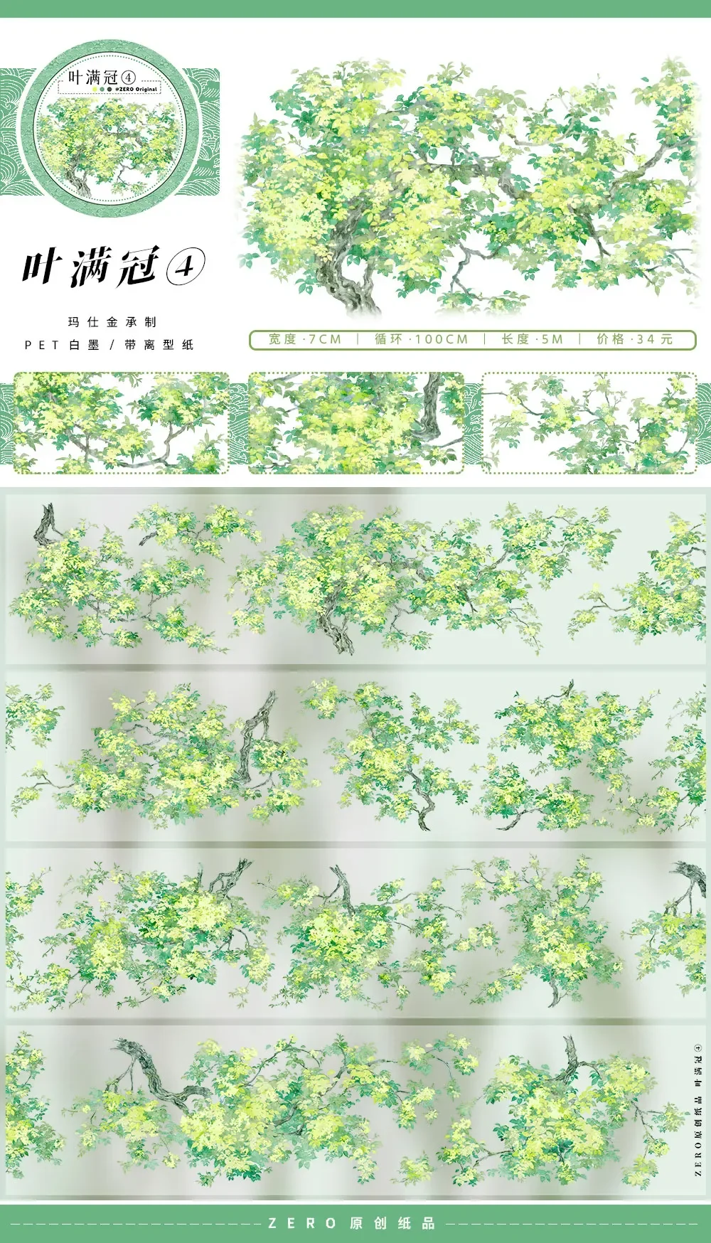 Grass Flower Tree Washi Pet Tape Antique Landscaping