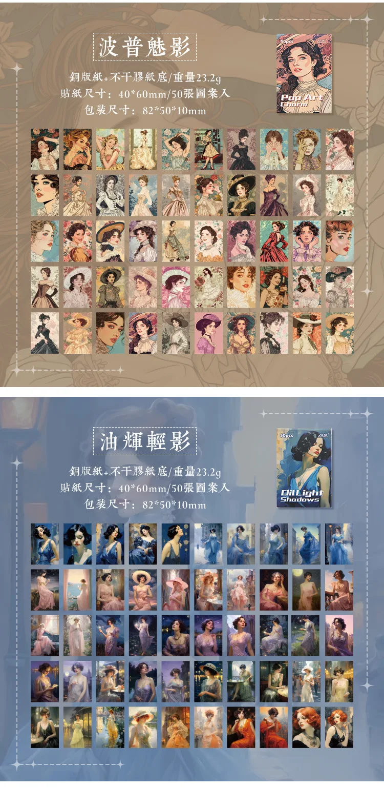 50 Sheets/pack Classical Retro Beauty Scrapbook Journal Diary DIY Paper Stickers Decorative Collages Material