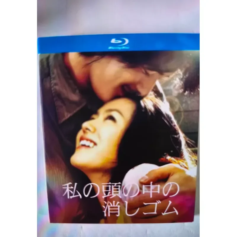 Blu-ray Disc The Eraser in My Mind High Definition Movie Collection