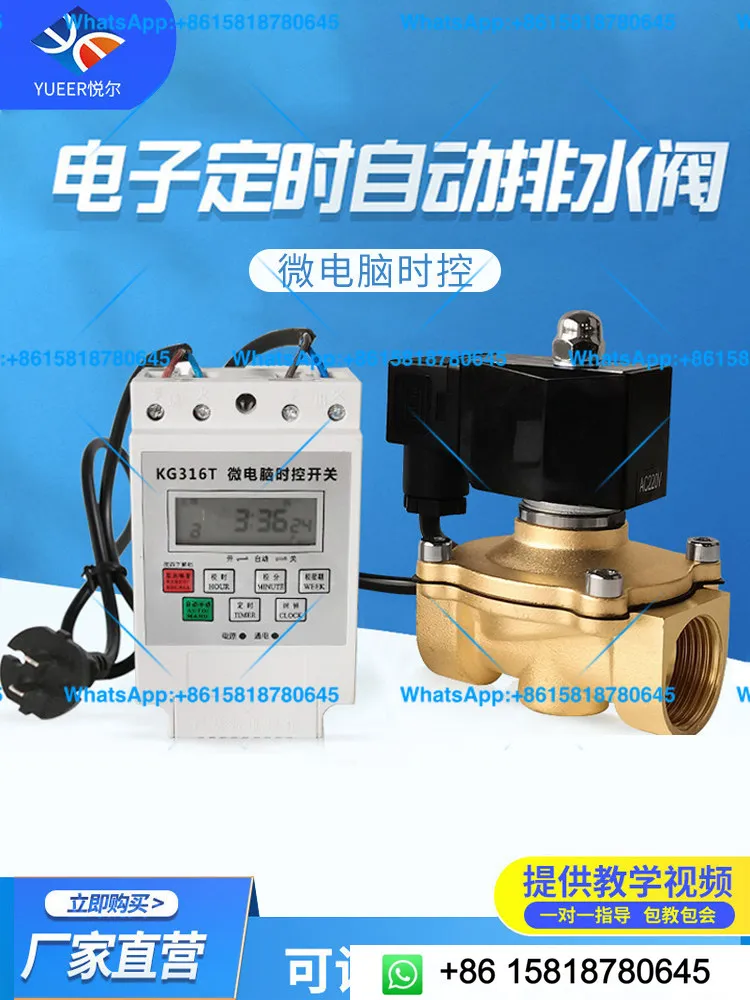 Normally closed timed solenoid valve intelligent automatic controller for watering water pipe circulation electronic switch 220V