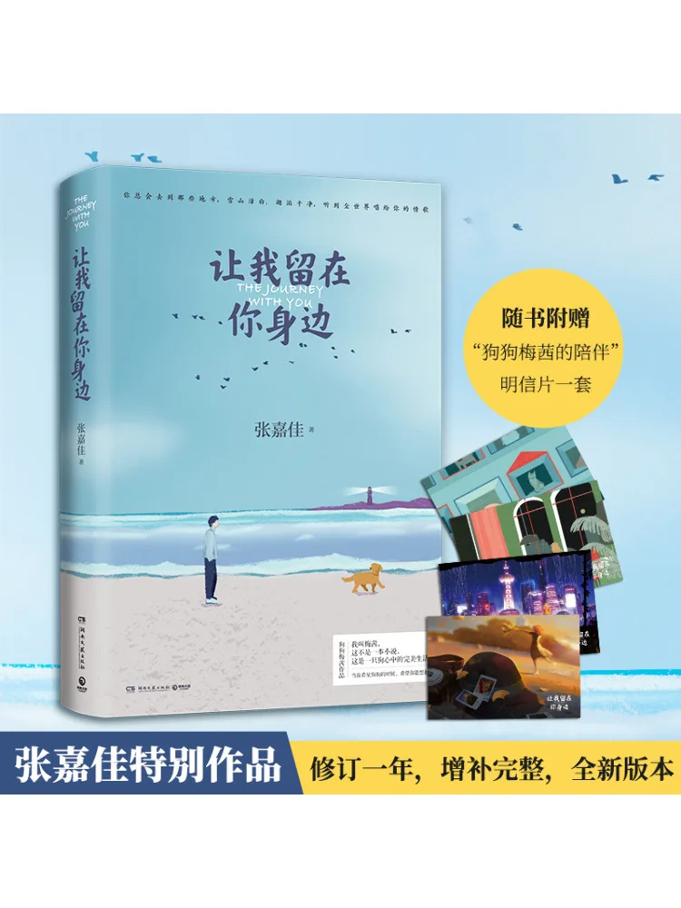 Libro-Winshare Let Me Stay By Your Side