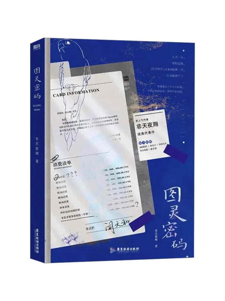 Book-Winshare "the Turing Code" Custom Edition