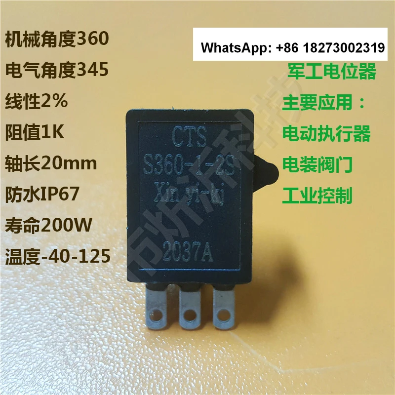 IP67 waterproof potentiometer with high precision and adjustable lifespan for a single turn, electrically operated S360-1-2S