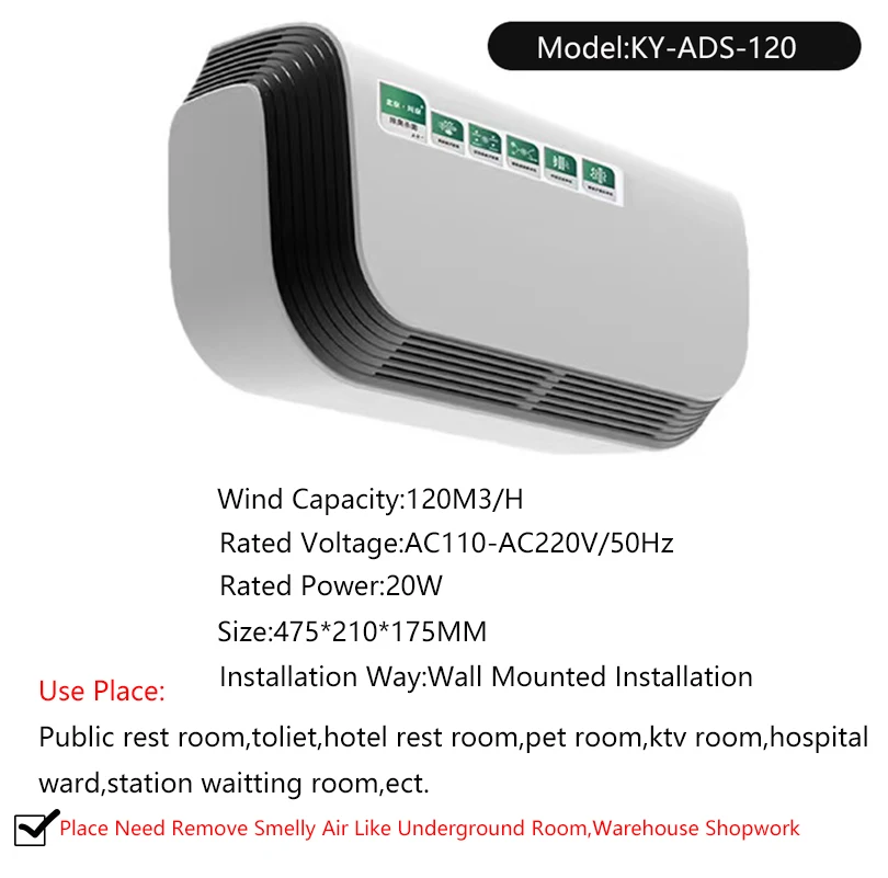جهاز تنقية هواء مثبت على الحائط للمرحاض وإزالة رائحة المرحاض