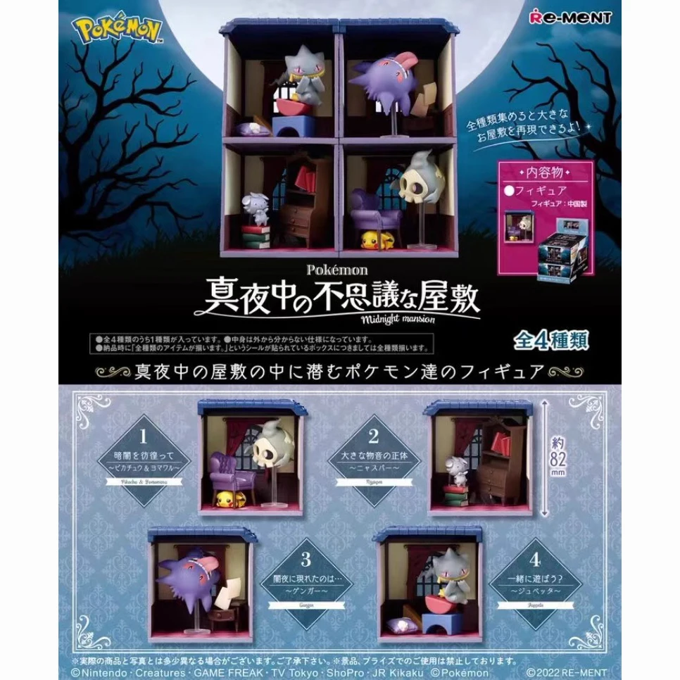 

Genuine Goods in Stock Re Ment Pokemon Midnight Mansion Gengar Miniature Scene Prop Decoration Supplies Model Holiday Gifts