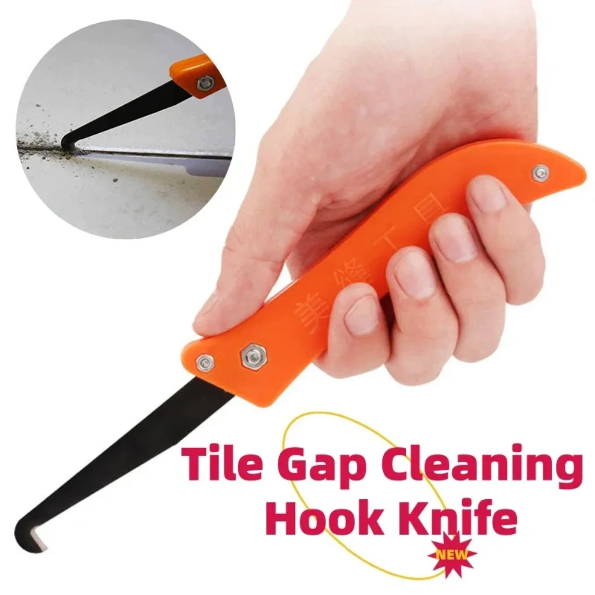 5Pcs Professional Gap Hook Knife Sharp Steel Blade Tile Grout Removal Tool Practical Mortar Scraper For Old Grout Cleaning Dust Removal Home Renovation Floor Wall Tile Maintenance Construction Hand Tools