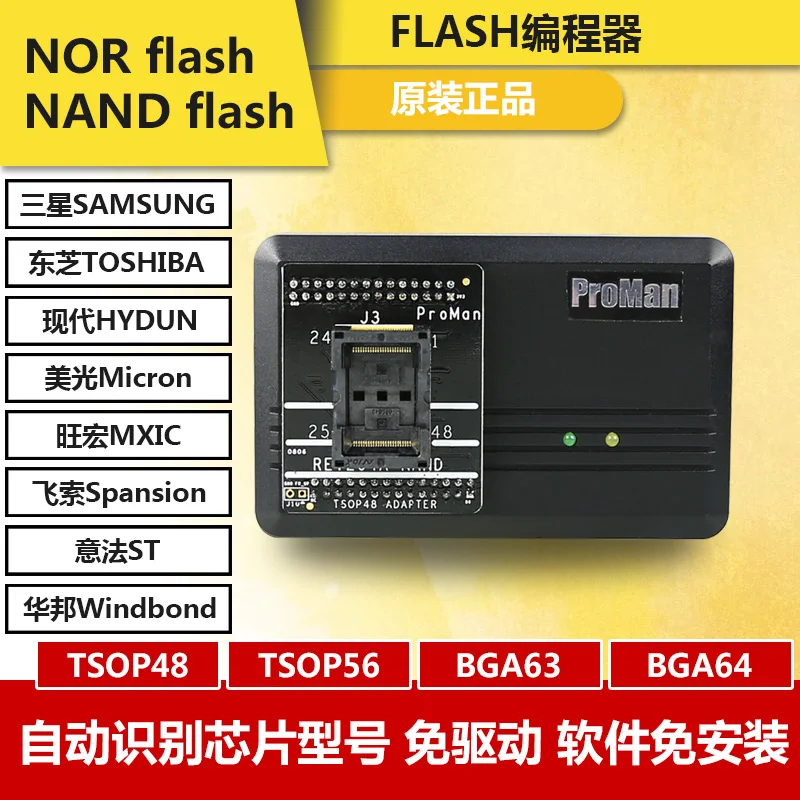 NAND Flash programmer tsop48 feet LCD tsop56 Flash memory chips NOR burning device, speaking, reading and writing