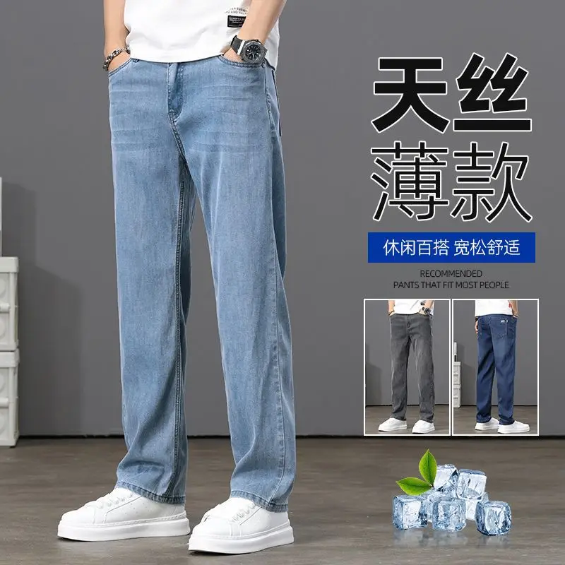 

GIOIOMen's Casual Pants，2025New High Quality Lyocell Thin Denim Loose Straight Casual Trousers，Fashionmen`s clothing
