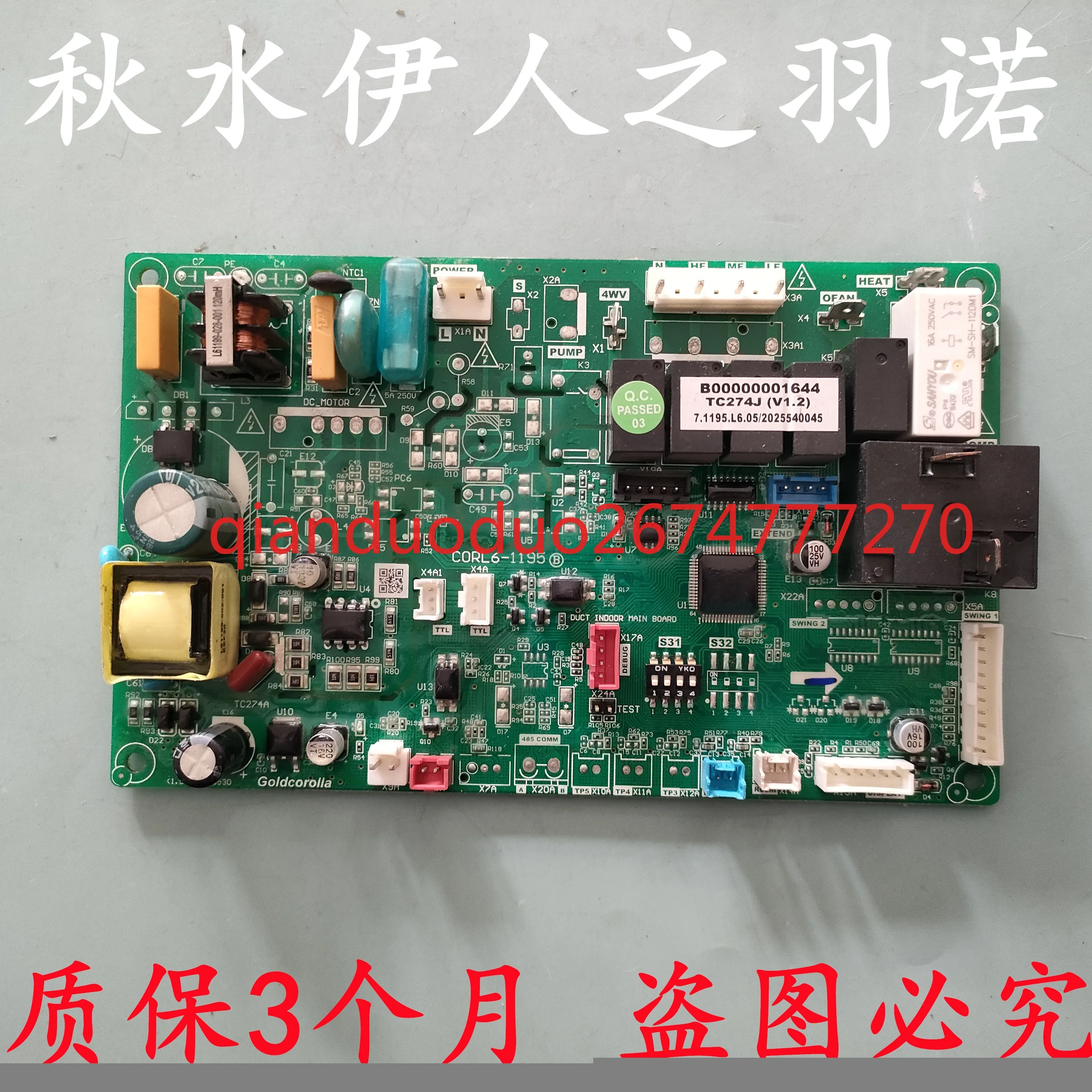 

Подходит для основной платы центрального кондиционирования воздуховода Tianjia B. 00000001644 компьютерная плата TC274J (V1.2)