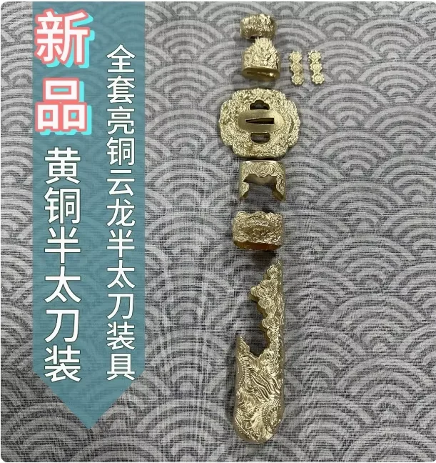 

Bright Pure Brass Copper Katana Sword Tachi Set w/ Dragon Cloud Pattern for Japanese Samurai Tachi Katana Sword