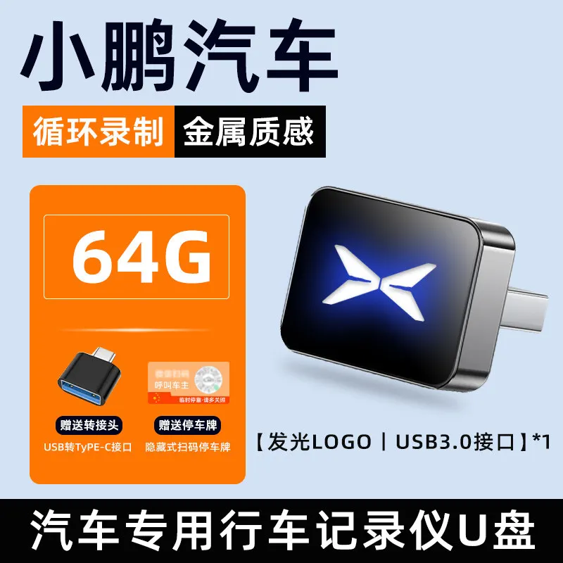 Geschikt voor Xpeng P7 Plus G6 G9 X9 auto DVR U-disk Sentry Mode voertuigopslag USB-flashdrive automotive