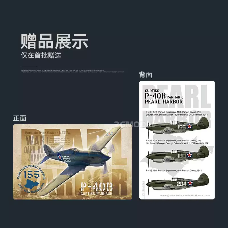 Pearl Harbor P-40B Warhawk Fighter Aircraft 1:32 Great Wall L3202 Precision Molded Plastic Scale Assembly Hobby Model Kit