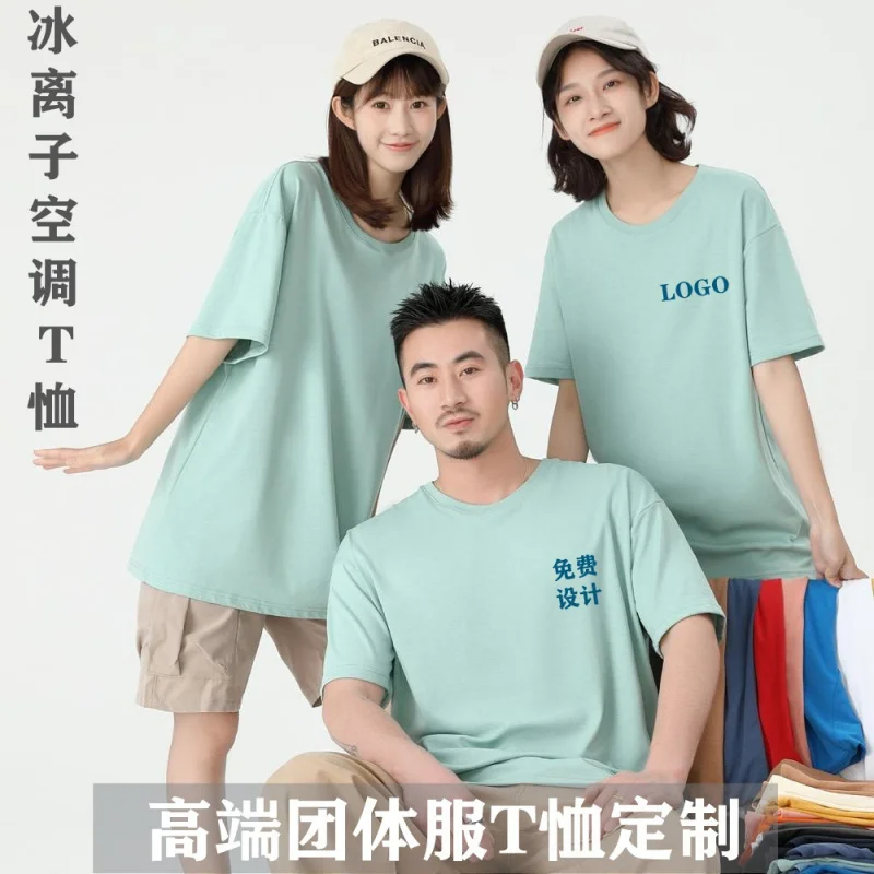 

Summer Round Neck Cotton Silk Breathable Ion ConditionerTT-shirt CustomizationlogoWorkwear Cultural Shirt Whole