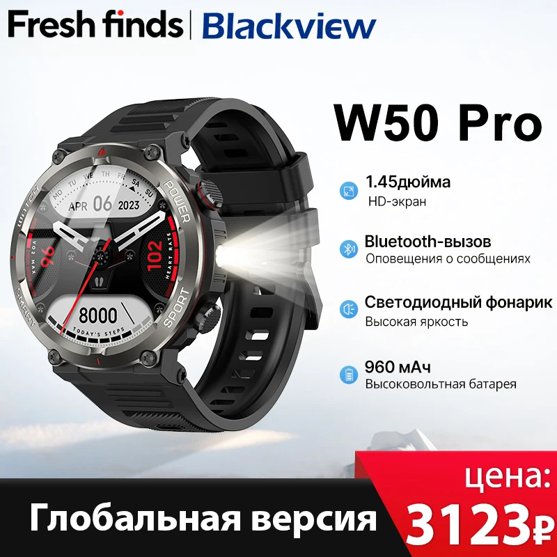 [World Premiere] Blackview W50 Pro Smartwatch 1.45\