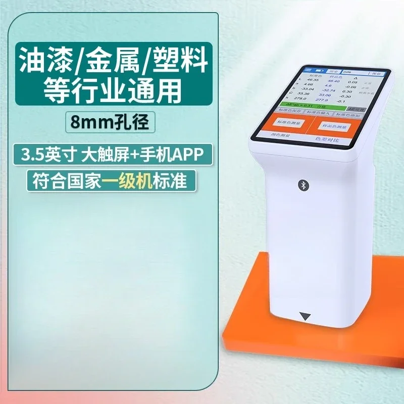 كاشف فرق الألوان طباعة المنسوجات كاشف الألوان البلاستيكية #5