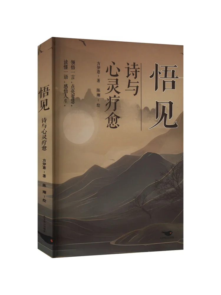 

Book-Winshare Enlightenment Poetry and Spiritual Healing
