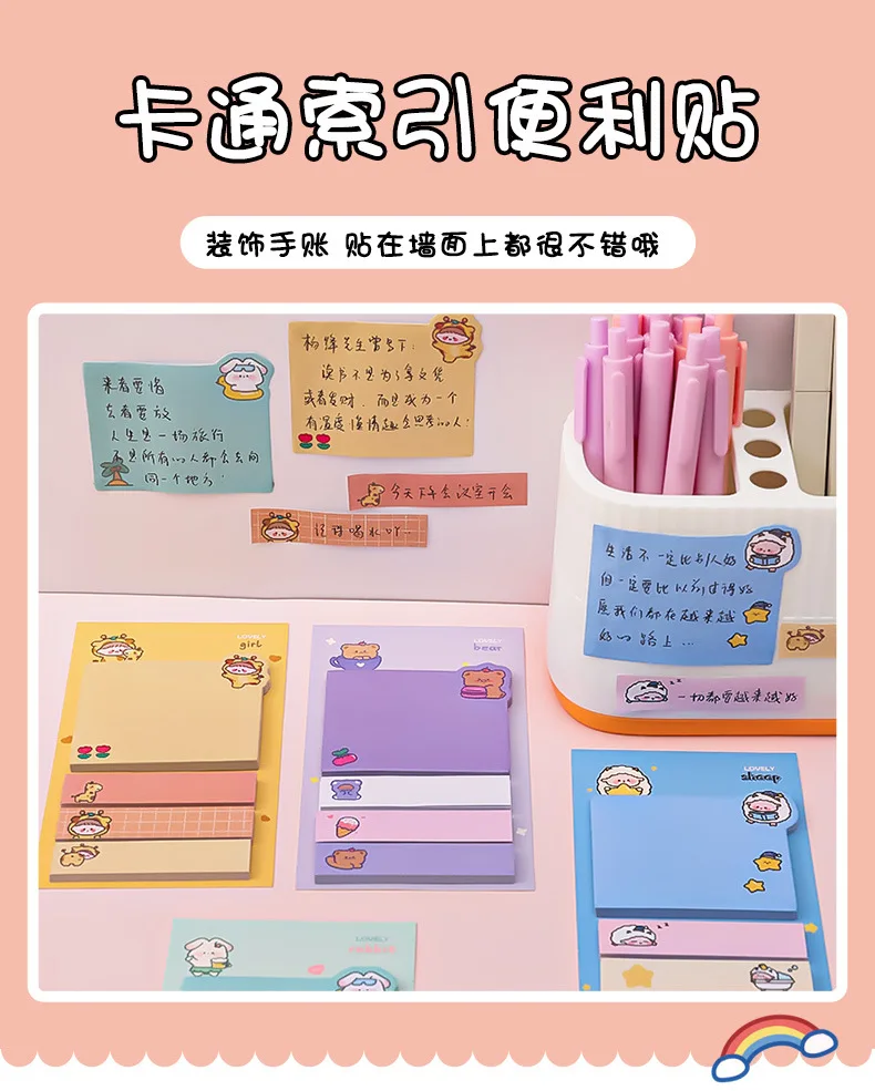 Cartoon index note Student ins girl heart mark message index sticker office classification notes N times