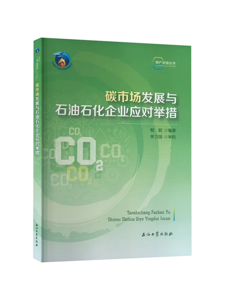 Book-Winshare Carbon Market Development and Oil and Petrochemical Enterprises' Response Measures