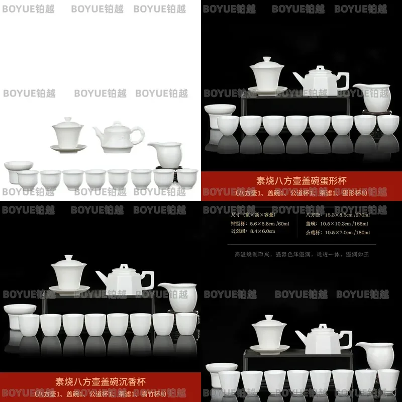 13 sets of suet jade porcelain plain-fired pure white tea set