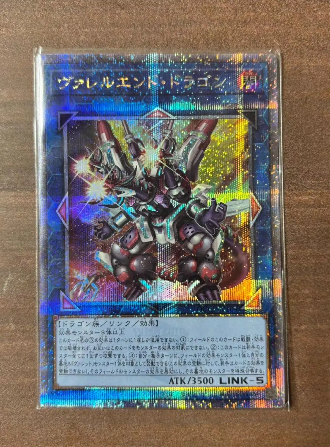 

Yugioh Duel Monsters QCCP-JP104 Borrelend Dragon 25th Quarter Century Secret Japanese Collection Mint Card