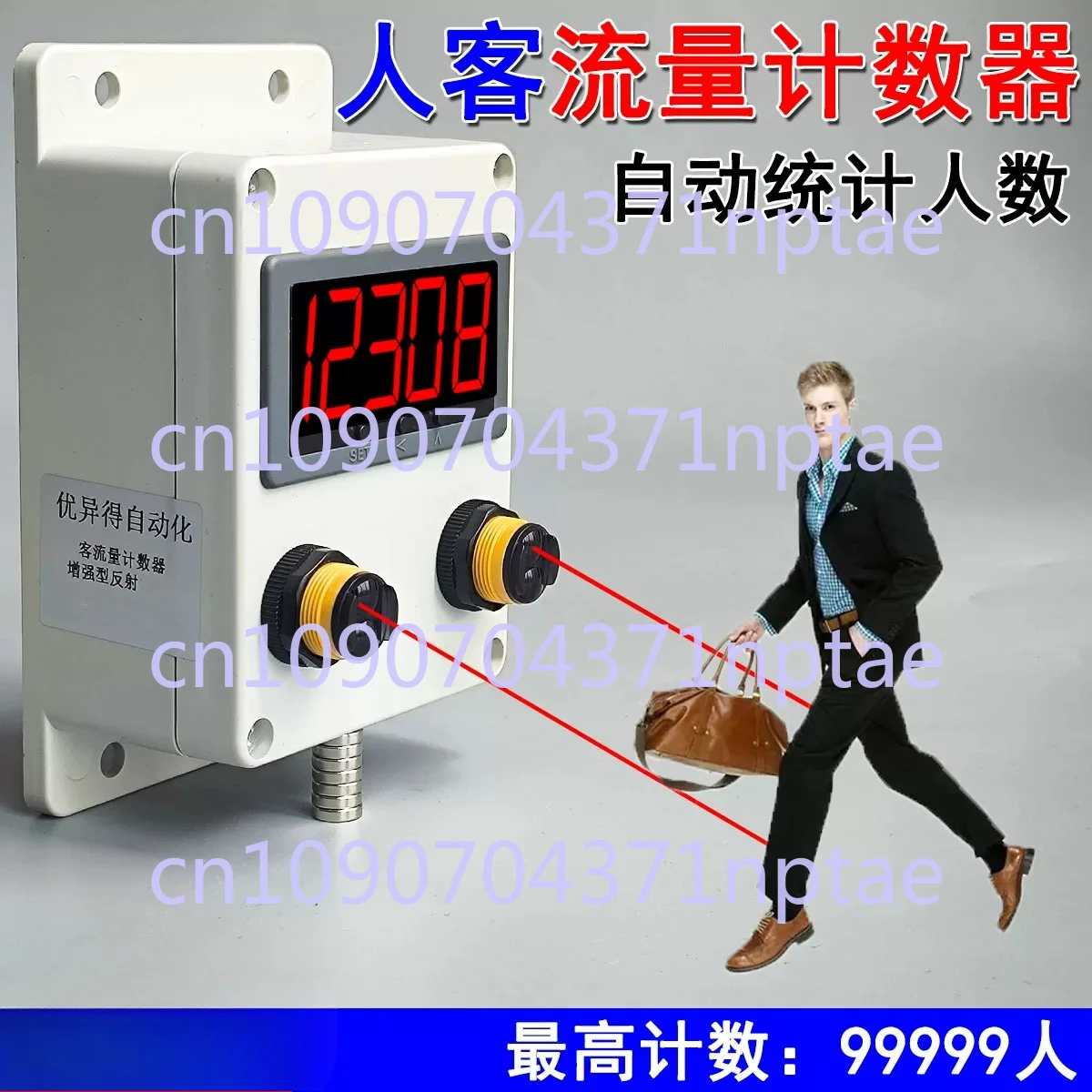 Passenger Flow Counter Automatic Human Count Sensor Service Area Store Shop Entrance and Exit Traffic Counter