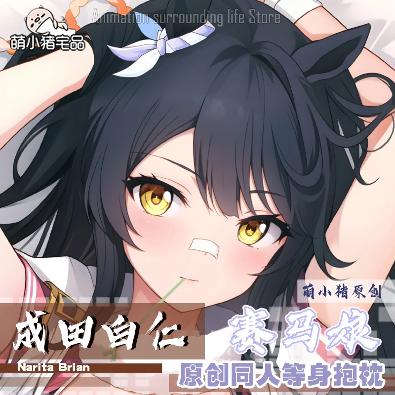 

Pretty Derby Narita Brian 2WAY Dakimakura обнимающая наволочка для тела подушка отаку наволочка