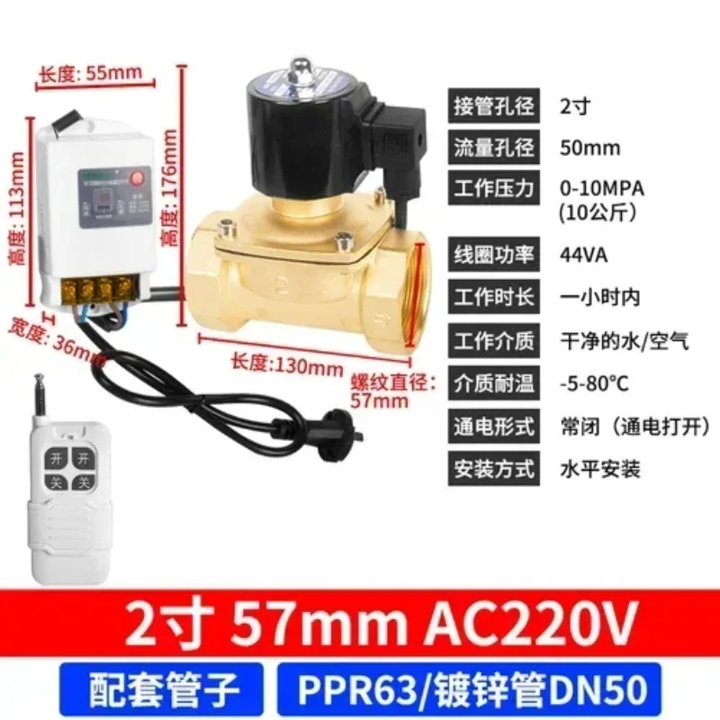 Wireless remote control solenoid valve remote penetration intelligent electronic remote control switch water valve 220V