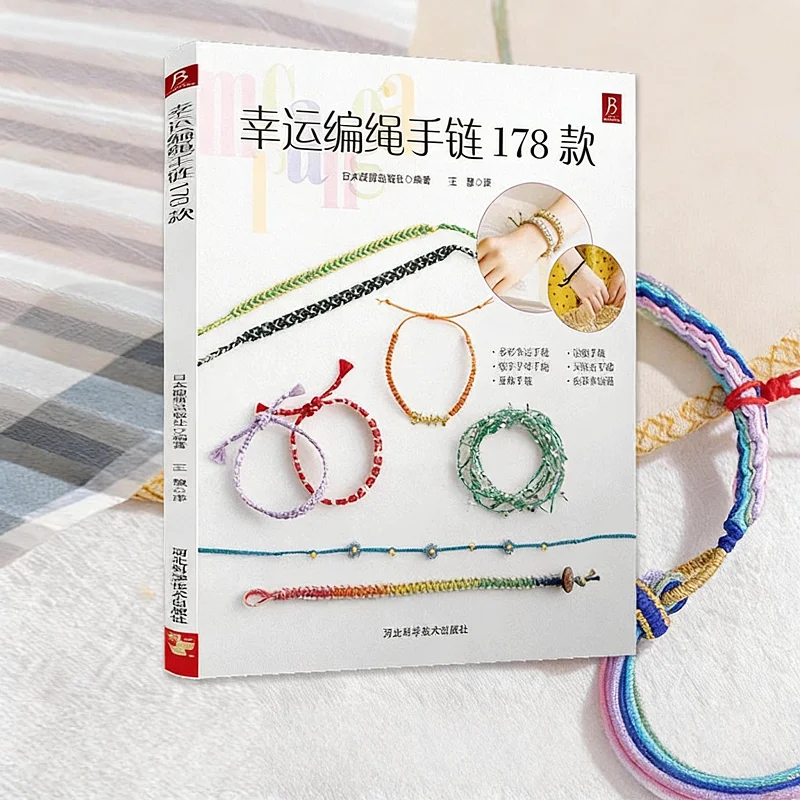 Lucky Braided Bracelet 178 Styles DIY Handmade Books - Fashion Beaded & Woven Handmade Jewelry DIY Guide