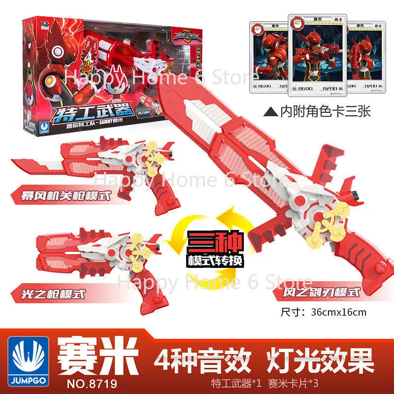 สามโหมด Mini Force Transformation ดาบของเล่นเสียงและแสงตัวเลขการกระทํา MiniForce X Deformation WeaponSS ของเล่นเด็ก
