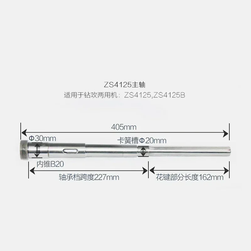 1PC ZS4125 Z516A Spindle Spline Shaft Qian Jianglong Hanghu Xizi Bench Drill Milling Machine Drill Attack Dual-Use image 3
