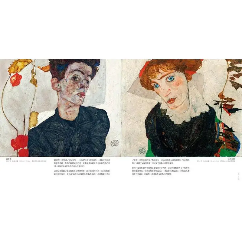 عرض اللوحات ايجون شيلر تدخل الحياة والعوالم الداخلية من الماجستير من خلال أعمالهم 9789864017041 #4