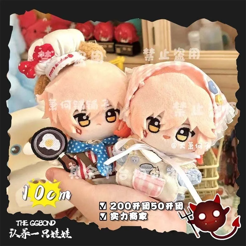 10 センチメートルアニメ Honkai: スターレール Mydei 属性ハンサムコスプレソフトコットンボディドレスアップかわいいマスコットギフト